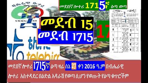 መደበኛ ሎተሪ ማውጫ .